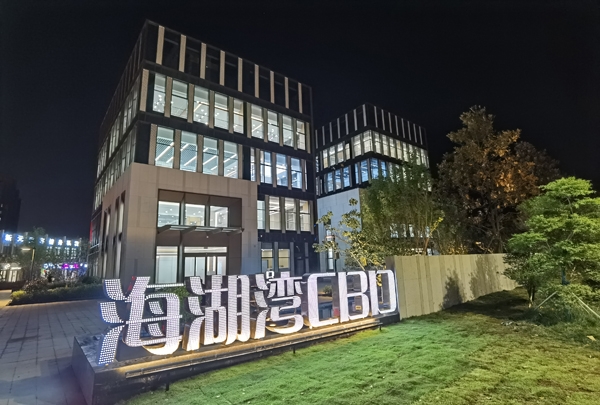 海湖灣CBD項(xiàng)目