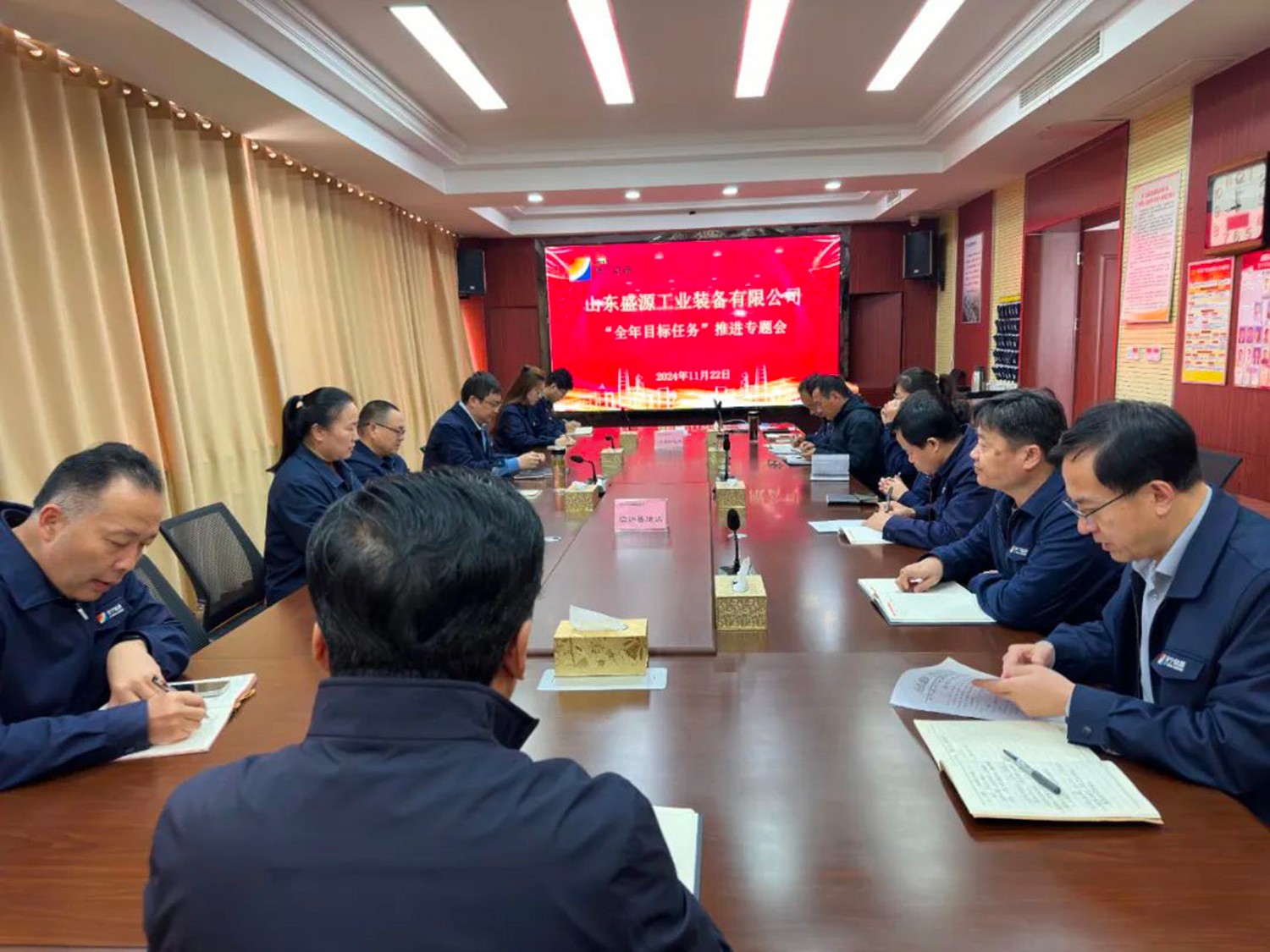 盛源公司召開全年目標任務推進專（宋遠奎）