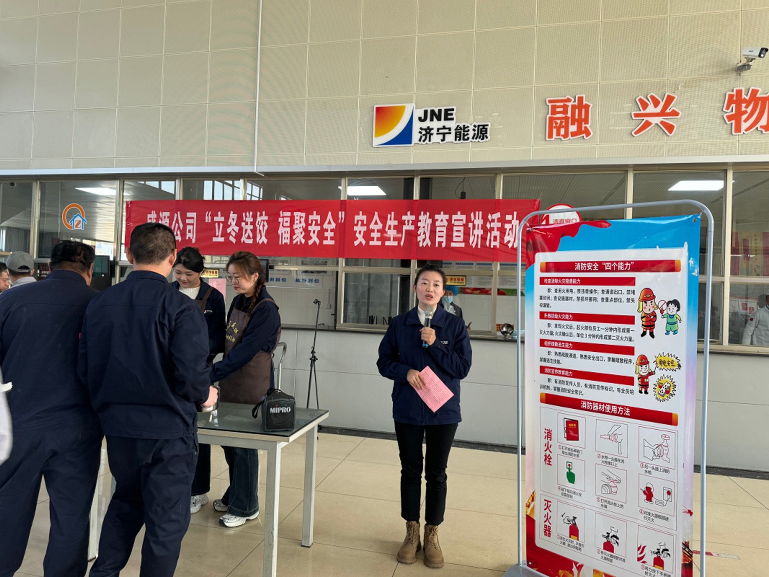 盛源公司開展“立冬送餃·福聚安全”教育宣講活動（朱海燕）