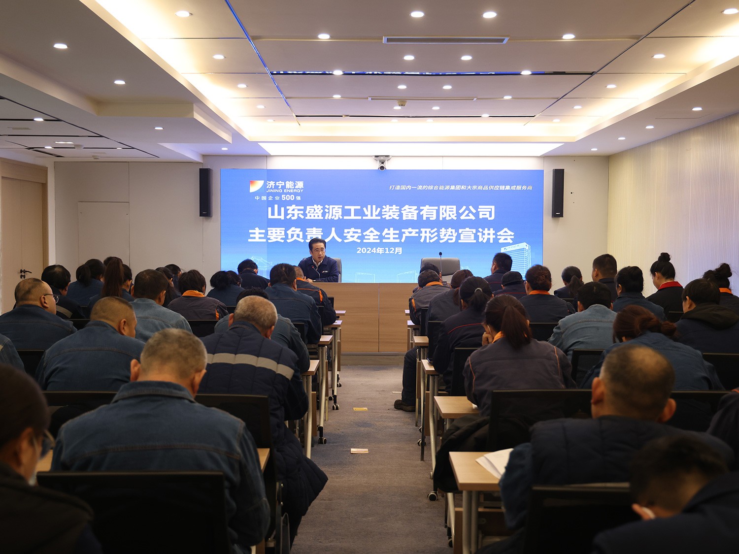 認清安全形勢，共筑安全防線——盛源公司安全形勢宣講及安全生產座談會圓滿舉行（王亞-郝曉霞）