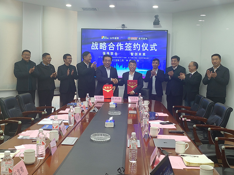 0221山東盛源與東方昊為在北京市簽訂戰略合作協議