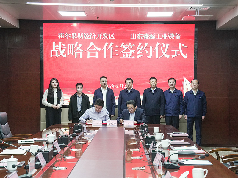 0223山東盛源與霍爾果斯經濟開發區簽