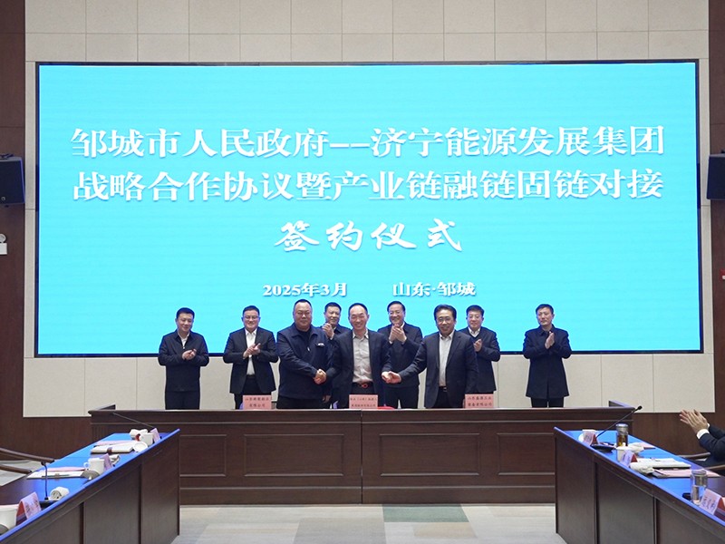 0305鄒城市與濟寧能源攜手共筑精 密制造產業新藍圖（盧大豪）