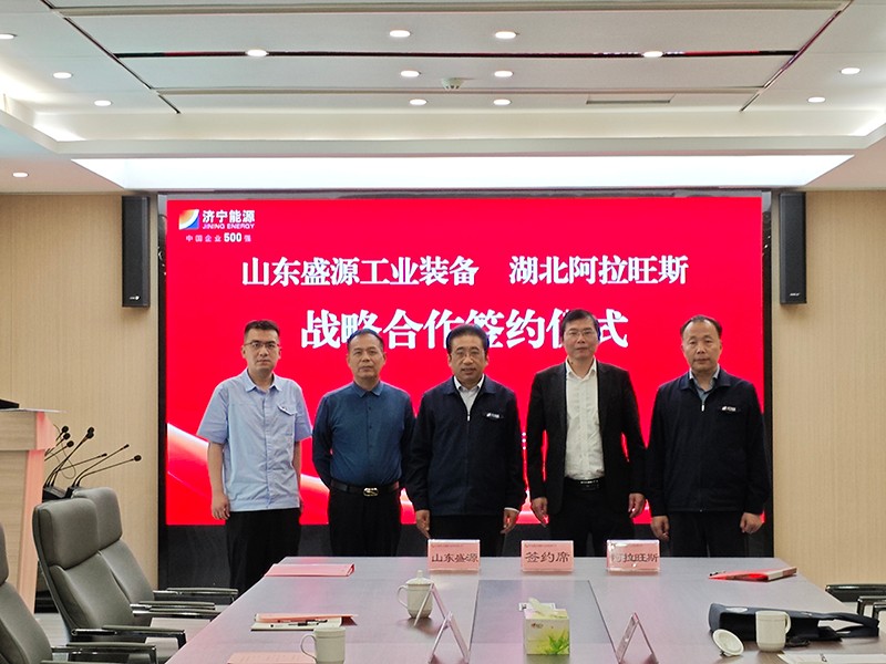 0425山東盛源與湖北阿拉旺斯簽訂戰略合作協議（榮恒）