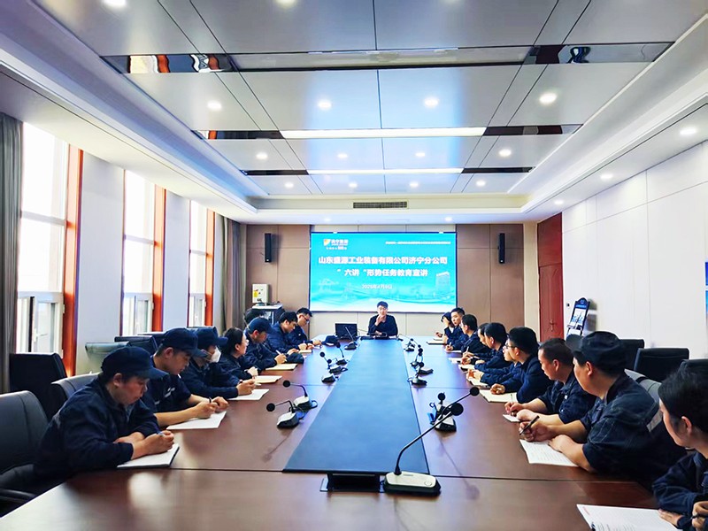 0409山東盛源分公司組織開展“六講”形勢任務教育宣講活動（張子嫻）