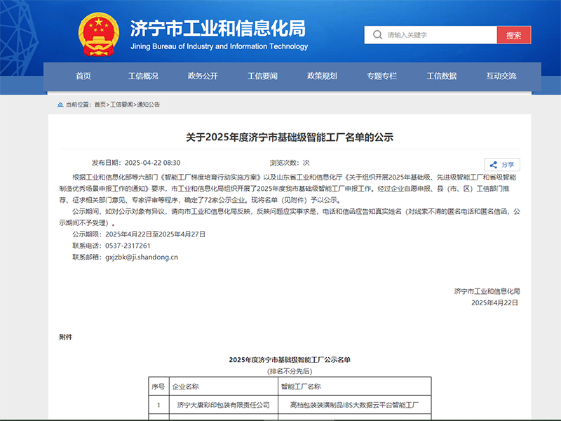 微信圖片_20250428104317