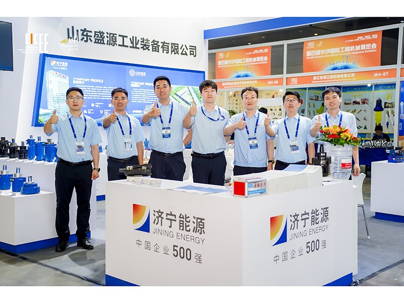 0516山東盛源公司亮相第四屆長沙國際工程機械展覽會