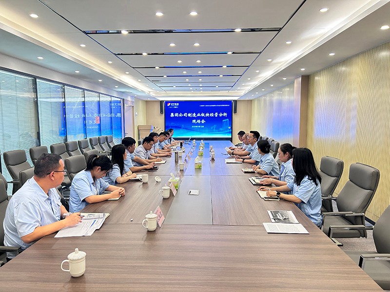 0512集團公司制造業板塊經營分析現場會在盛源召開（孟吉祥）