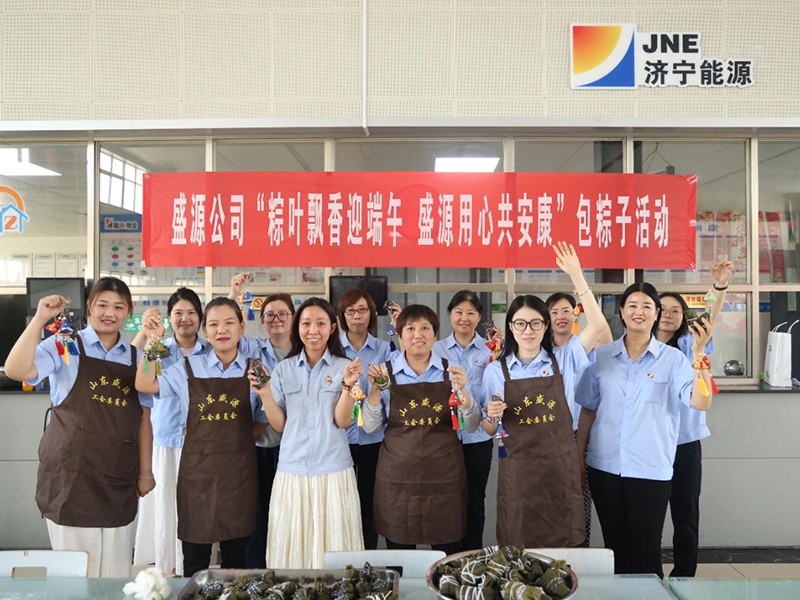 0530盛源公司開展端午節活動