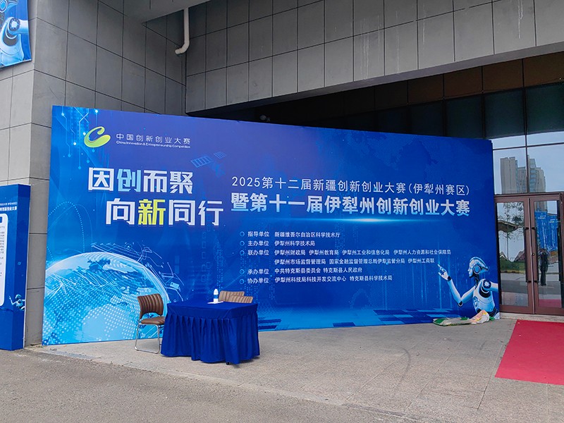 0719應邀赴賽展風采，盛源新疆分公司獲伊犁州各界領導點贊（任明明  孟凡燦）