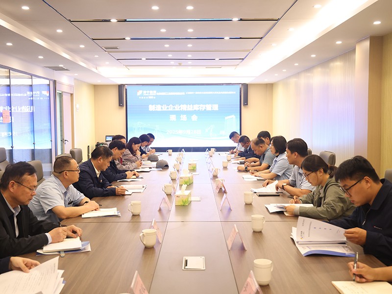 0928濟寧能源集團制造業企業精益庫存管理現場會在盛源公司召開（郝曉霞）